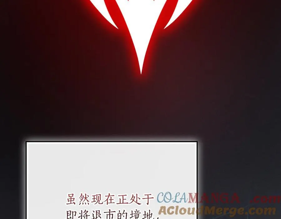 第115话 组队！与新队友 第113页