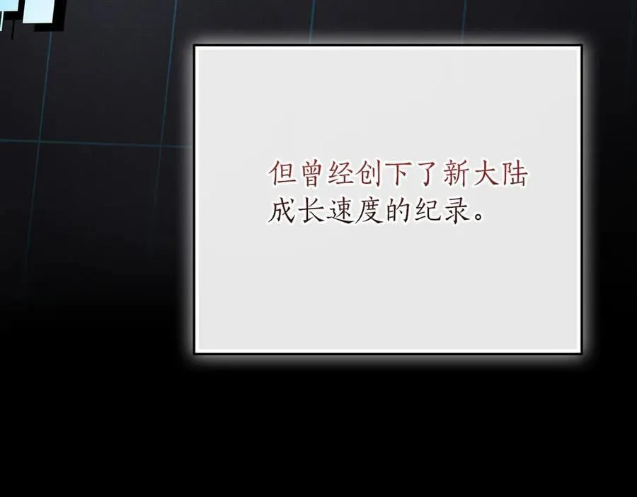 第115话 组队！与新队友 第116页