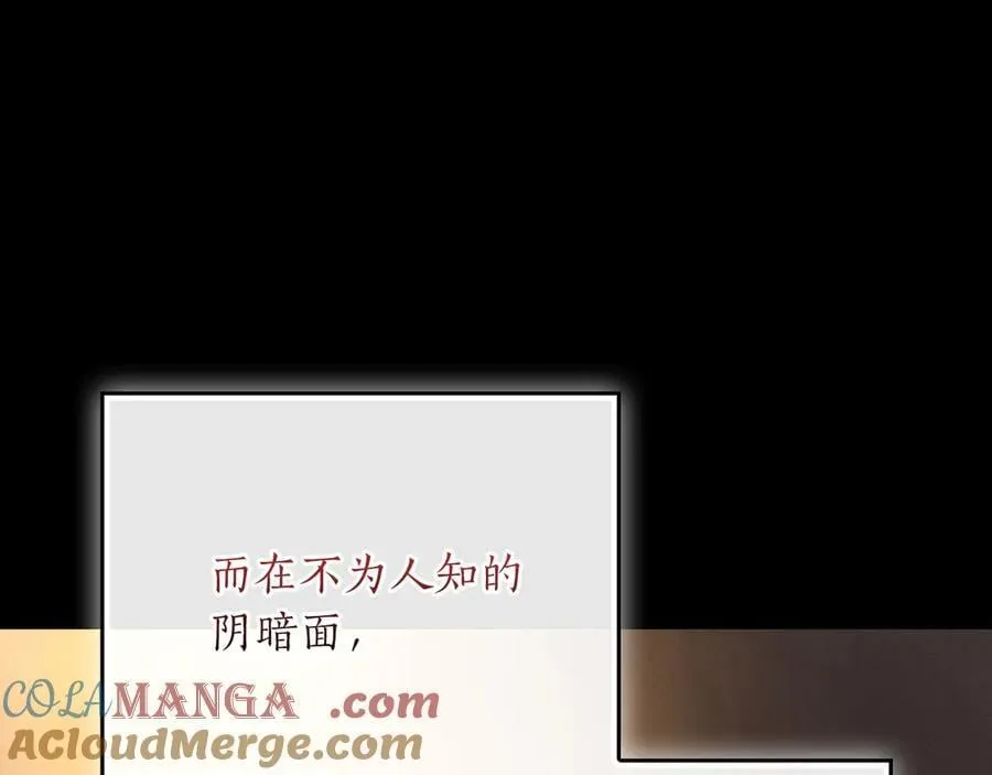 第115话 组队！与新队友 第117页