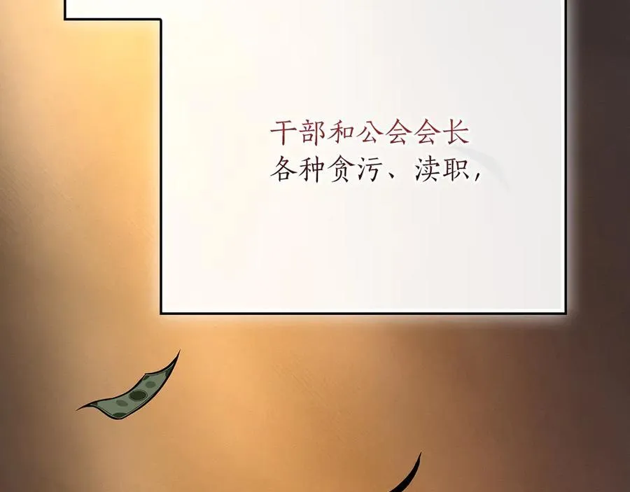 第115话 组队！与新队友 第118页