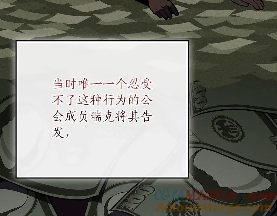 第115话 组队！与新队友 第121页