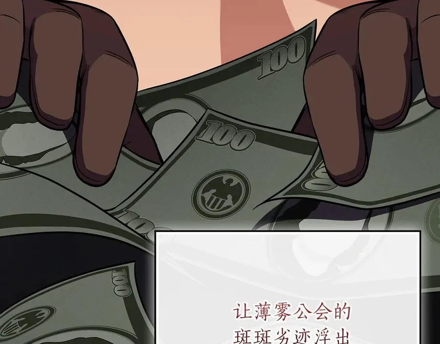 第115话 组队！与新队友 第123页