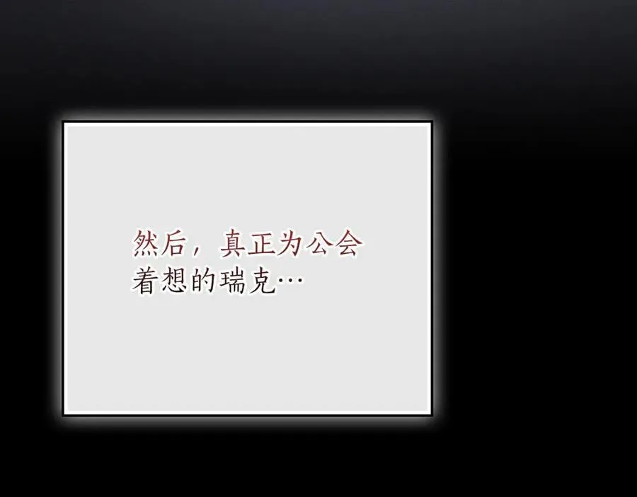 第115话 组队！与新队友 第126页