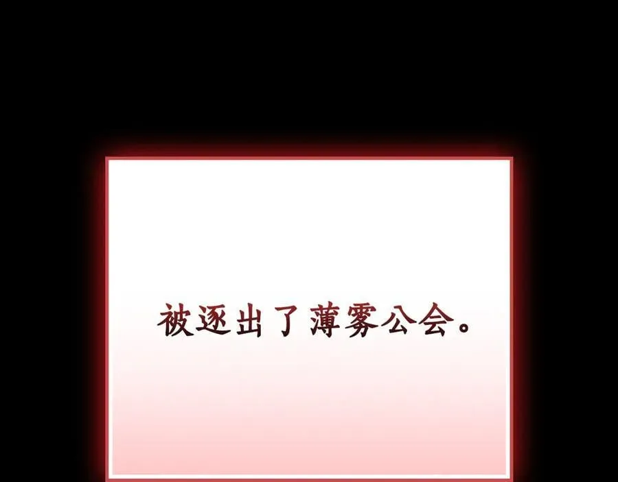 第115话 组队！与新队友 第127页