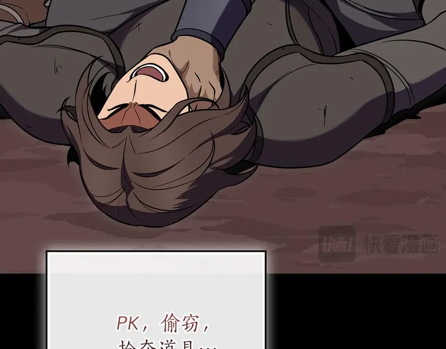 第115话 组队！与新队友 第131页