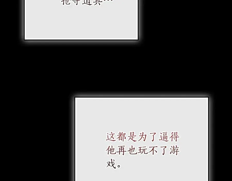 第115话 组队！与新队友 第132页