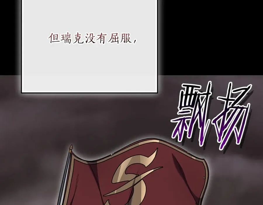 第115话 组队！与新队友 第134页