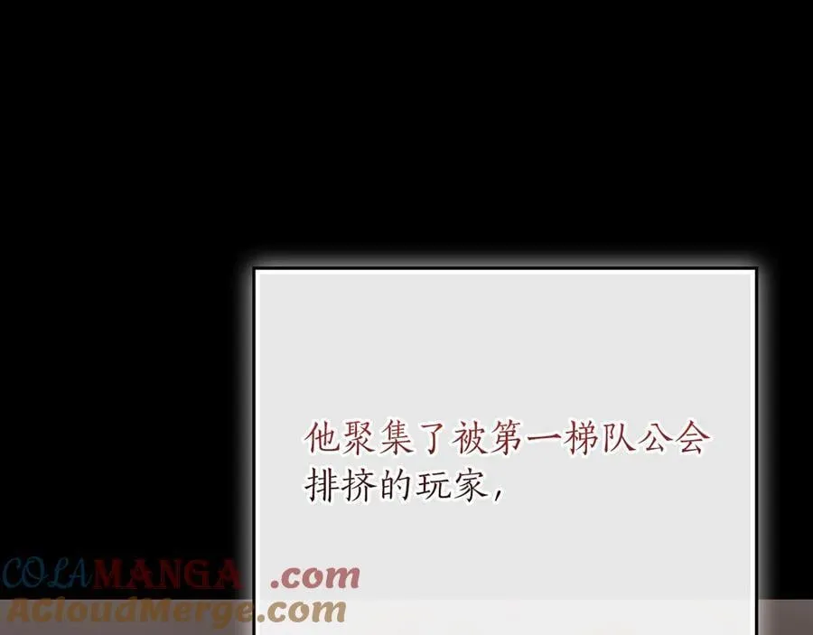 第115话 组队！与新队友 第137页