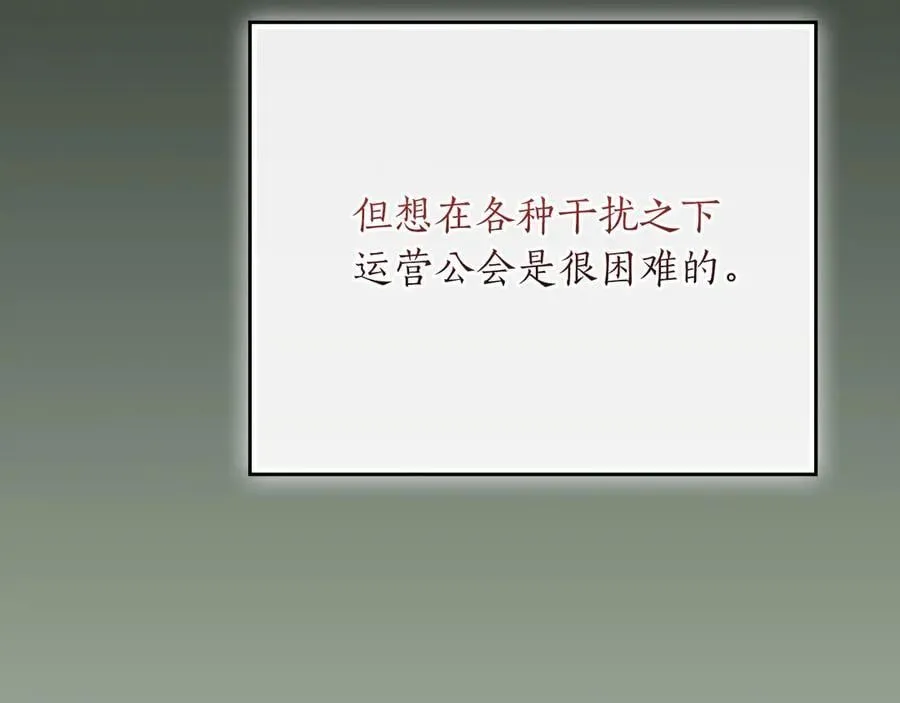 第115话 组队！与新队友 第142页