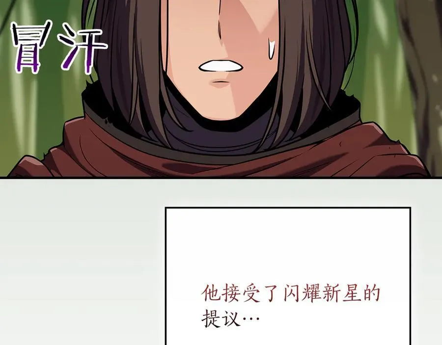 第115话 组队！与新队友 第144页