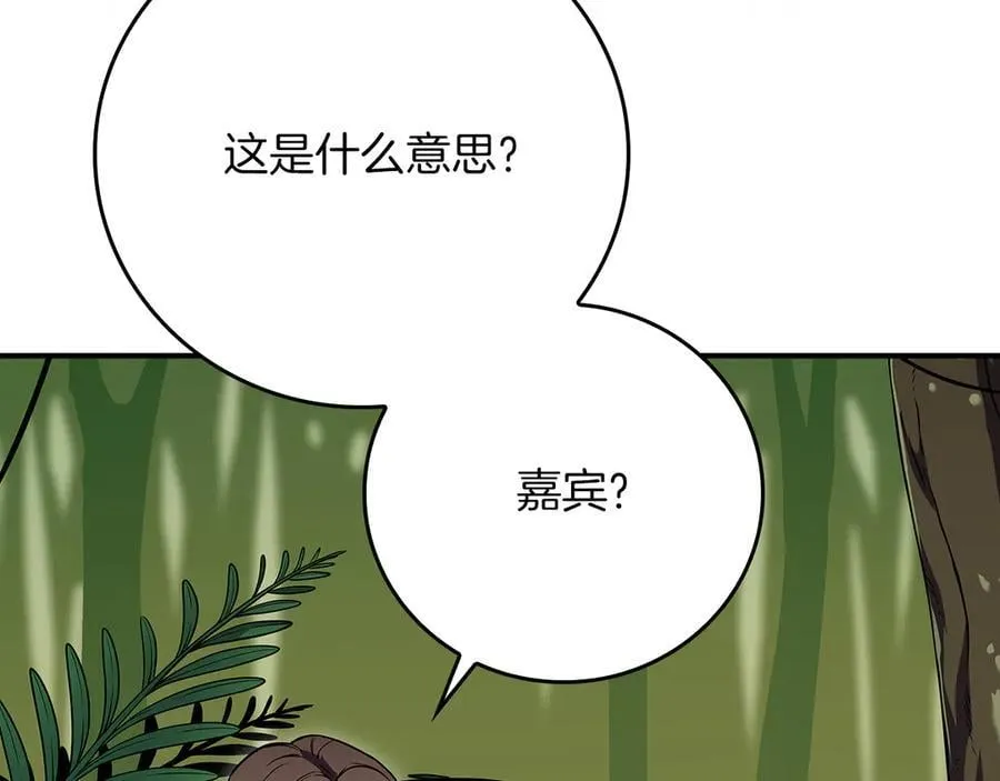 第115话 组队！与新队友 第146页