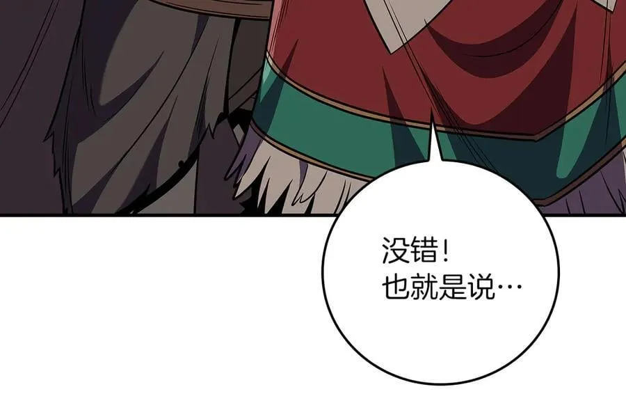 第115话 组队！与新队友 第148页