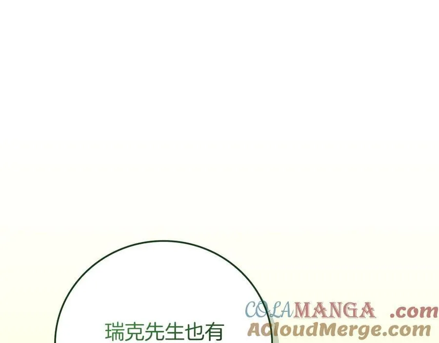 第115话 组队！与新队友 第149页