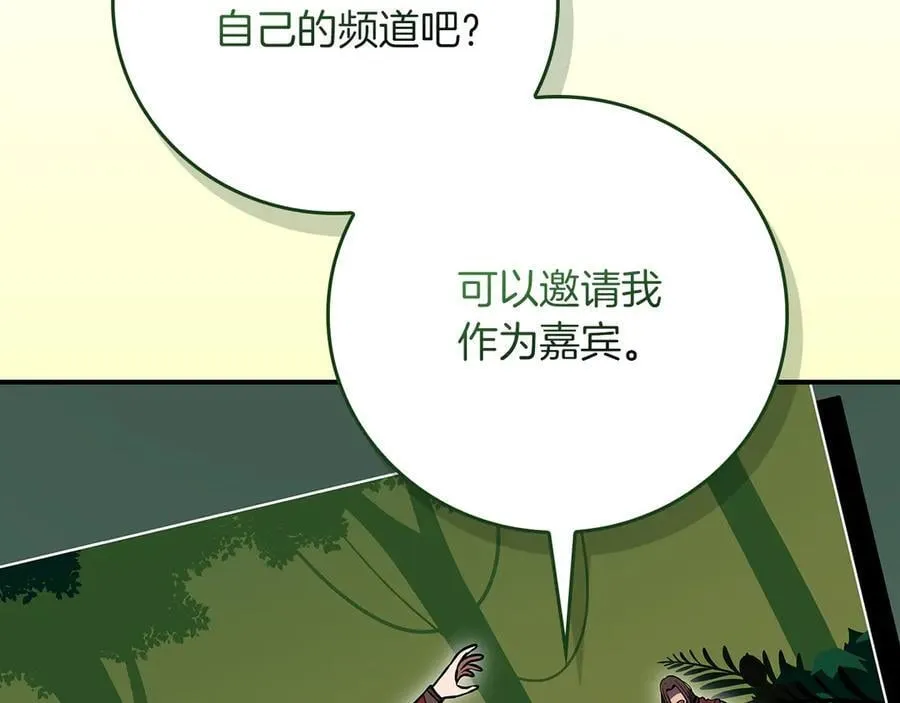 第115话 组队！与新队友 第150页