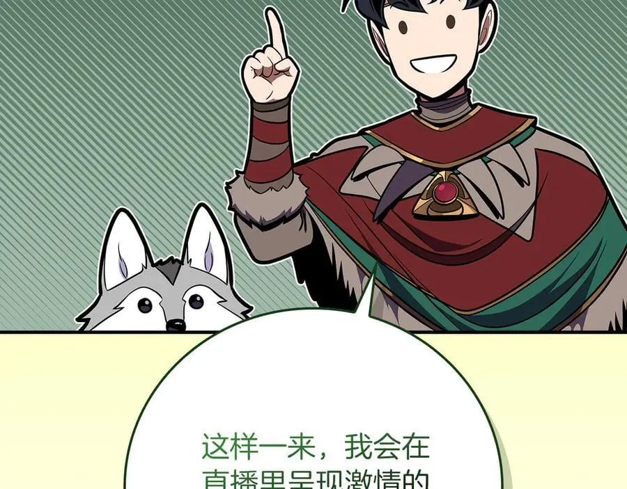 第115话 组队！与新队友 第152页