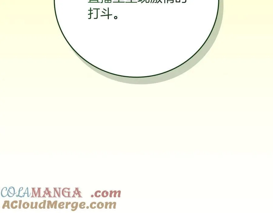 第115话 组队！与新队友 第153页