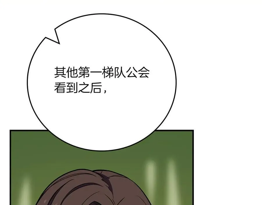 第115话 组队！与新队友 第154页