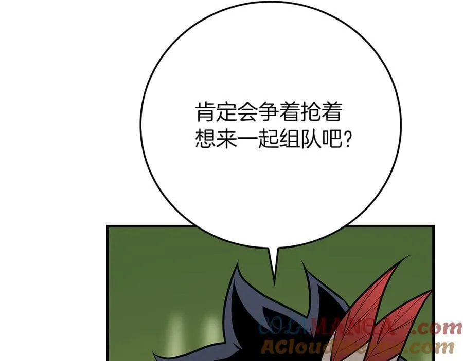 第115话 组队！与新队友 第157页
