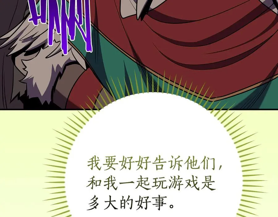 第115话 组队！与新队友 第162页