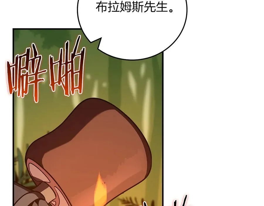 第115话 组队！与新队友 第168页