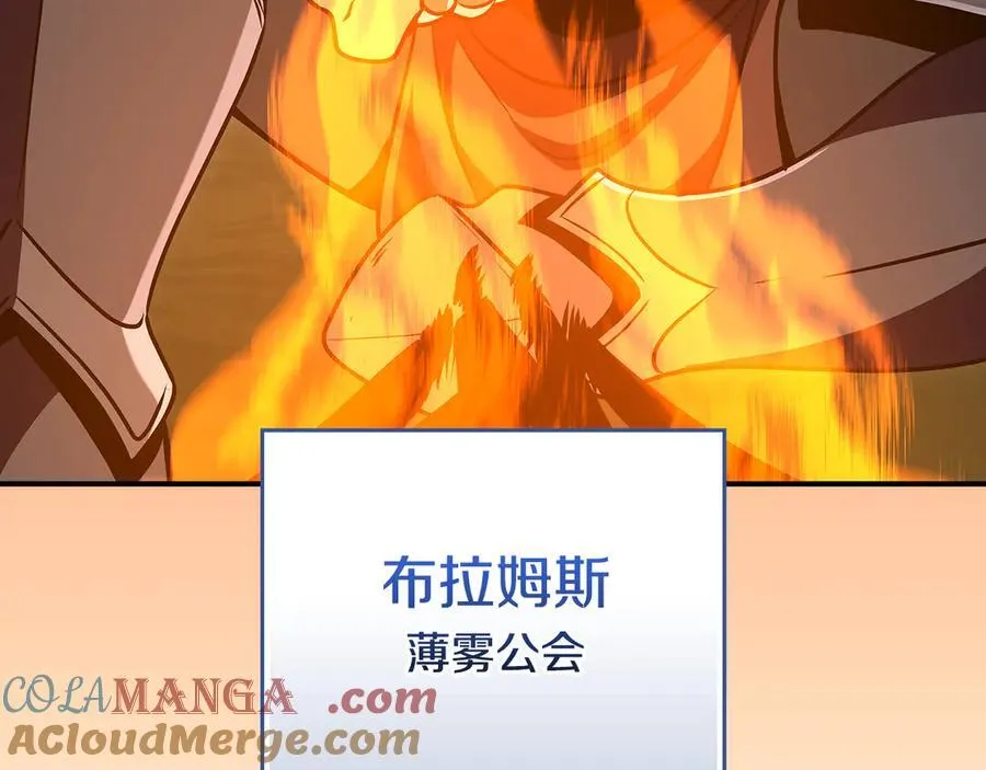 第115话 组队！与新队友 第173页