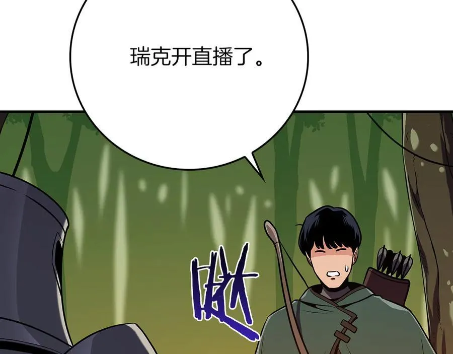 第115话 组队！与新队友 第175页