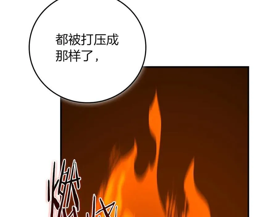 第115话 组队！与新队友 第178页