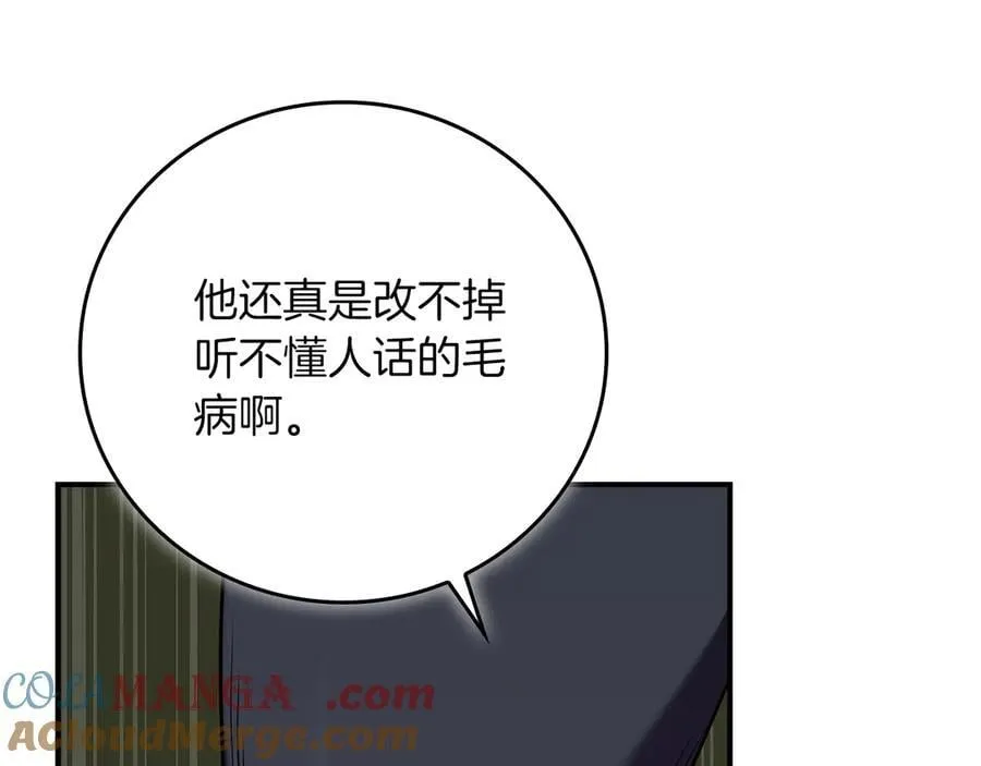 第115话 组队！与新队友 第181页