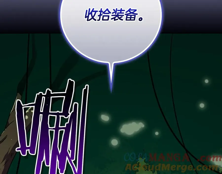第115话 组队！与新队友 第185页