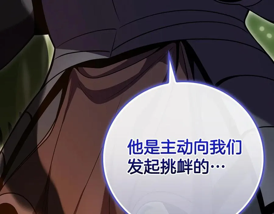 第115话 组队！与新队友 第187页
