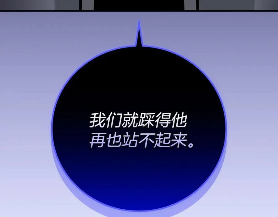 第115话 组队！与新队友 第190页