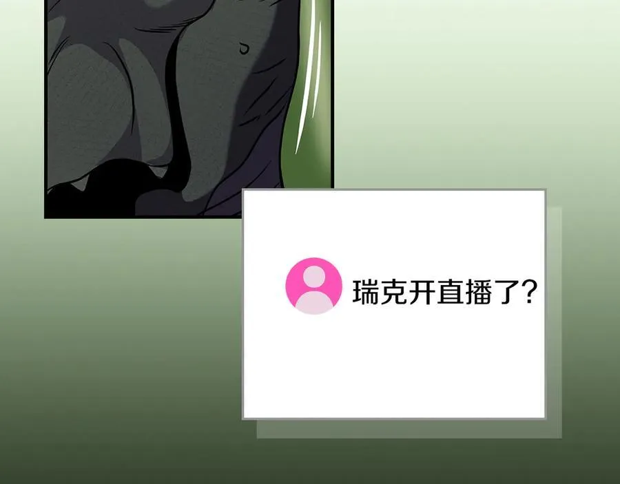 第115话 组队！与新队友 第194页