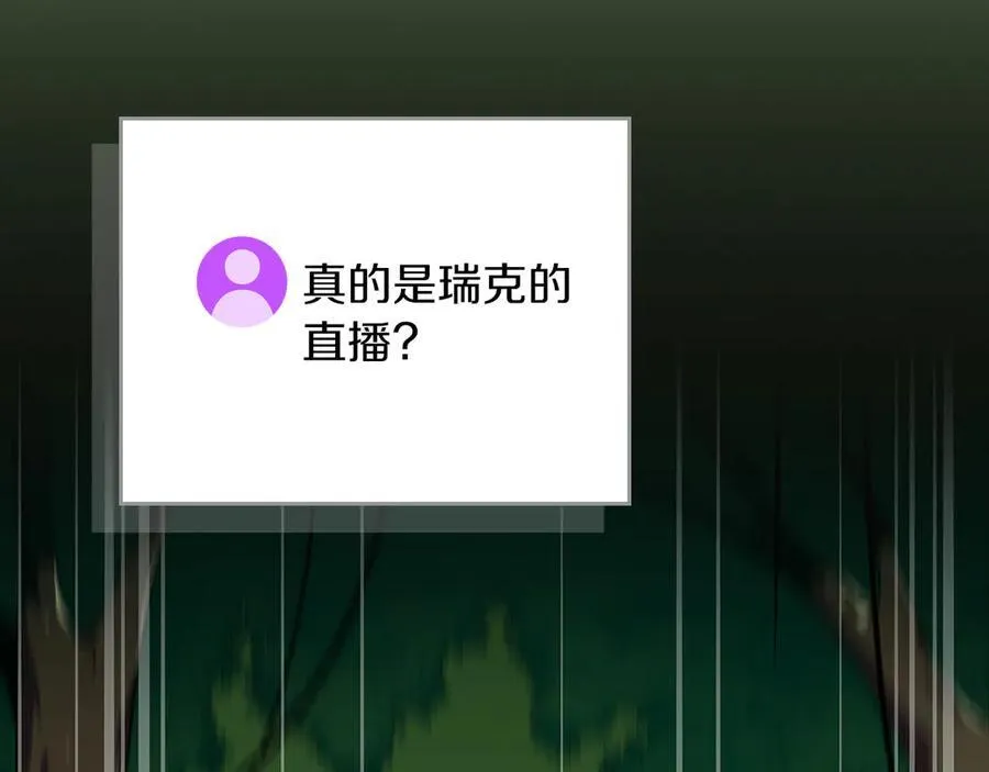 第115话 组队！与新队友 第195页
