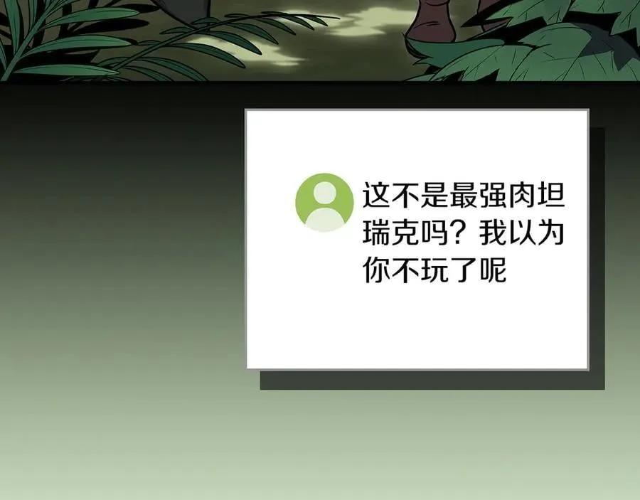 第115话 组队！与新队友 第198页