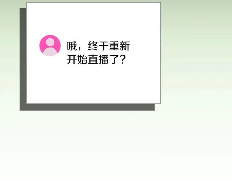 第115话 组队！与新队友 第199页