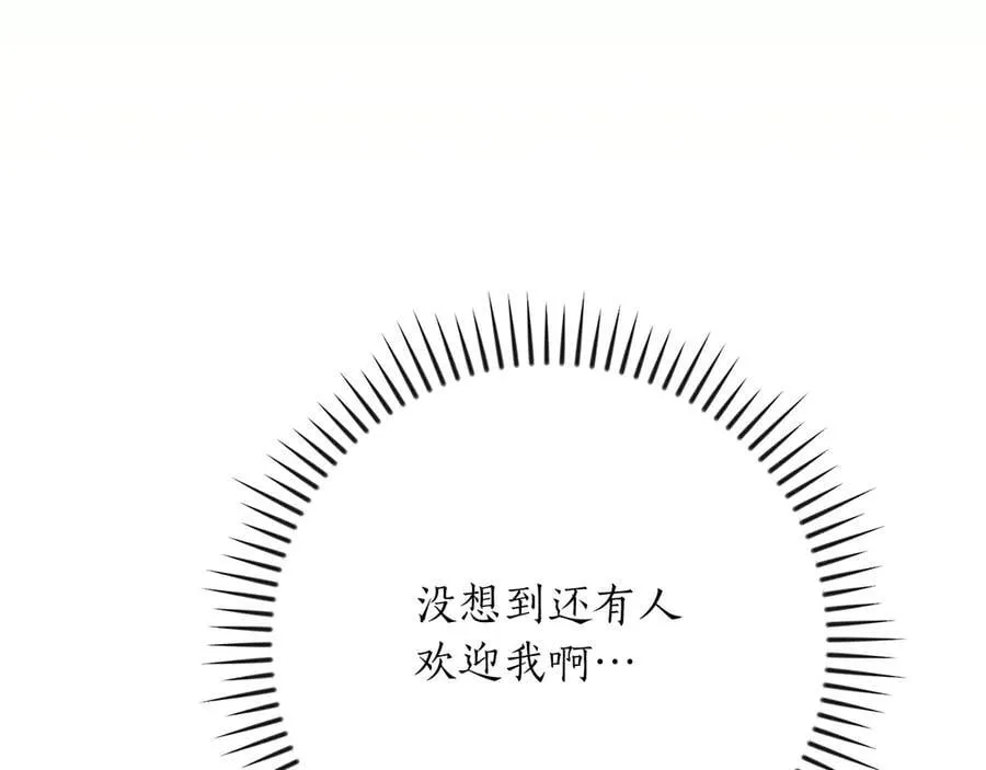 第115话 组队！与新队友 第200页