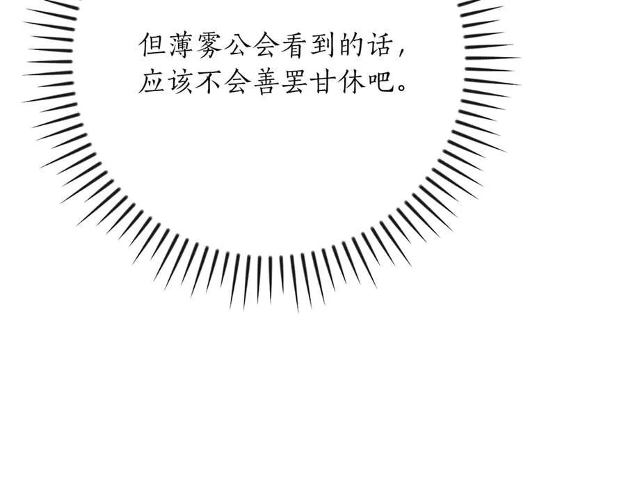 第115话 组队！与新队友 第203页