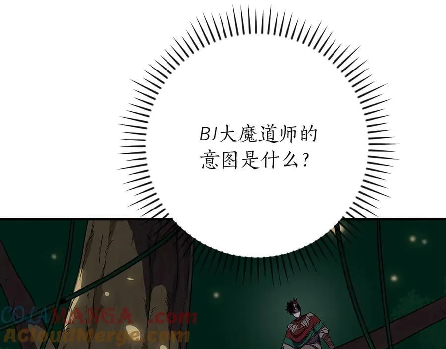 第115话 组队！与新队友 第205页
