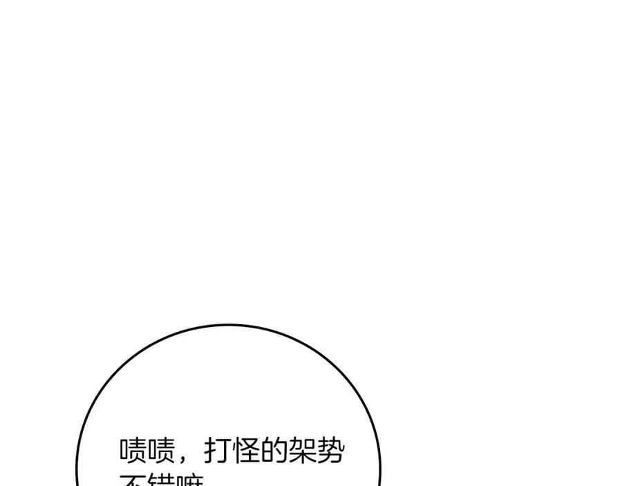 第115话 组队！与新队友 第208页