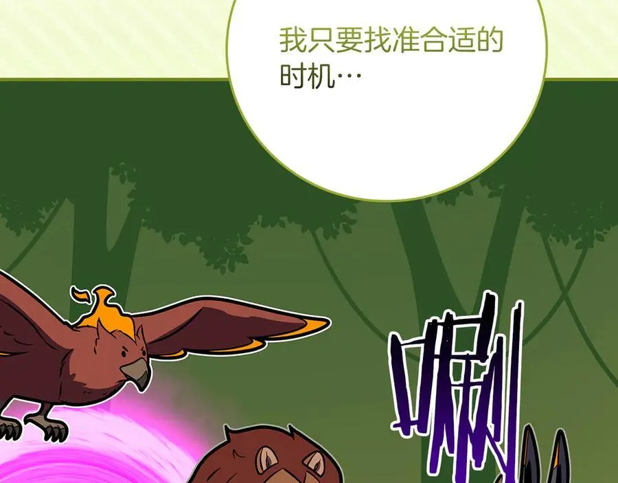 第115话 组队！与新队友 第212页