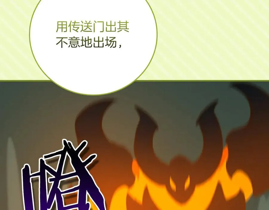 第115话 组队！与新队友 第215页