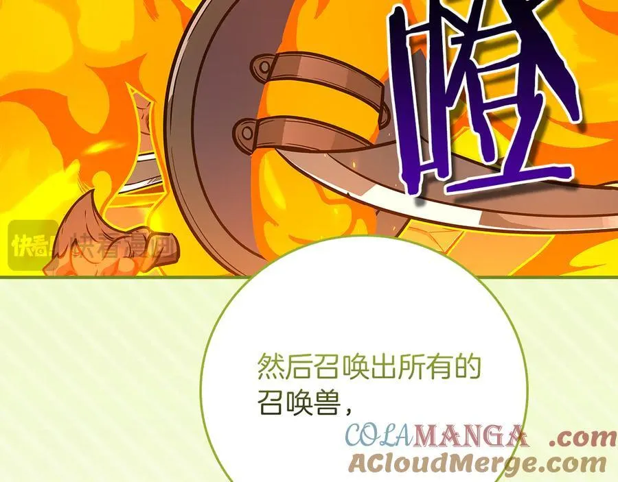 第115话 组队！与新队友 第217页