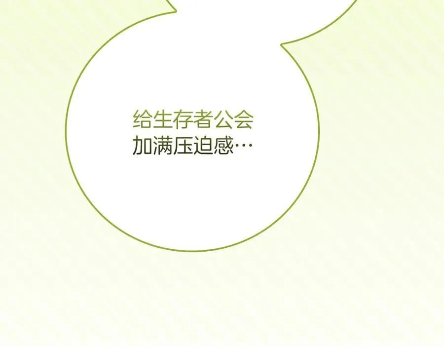 第115话 组队！与新队友 第218页