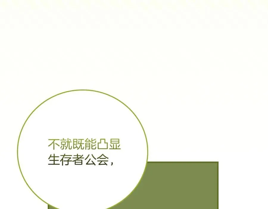 第115话 组队！与新队友 第219页