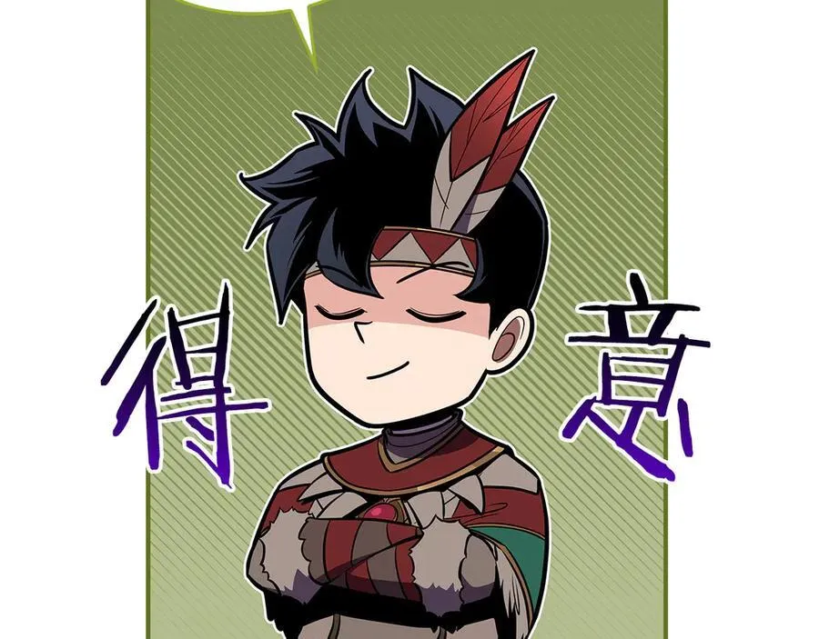 第115话 组队！与新队友 第220页