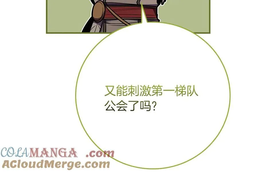 第115话 组队！与新队友 第221页
