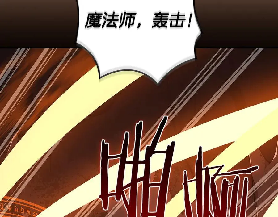 第115话 组队！与新队友 第223页