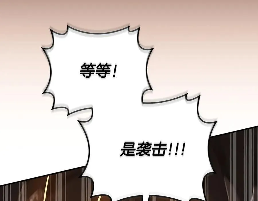 第115话 组队！与新队友 第226页