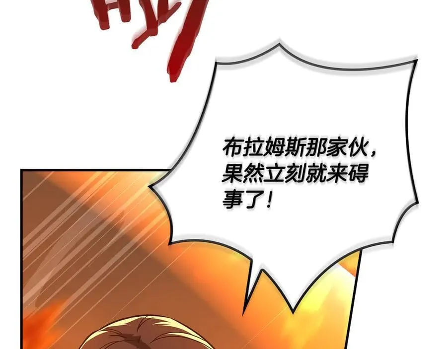第115话 组队！与新队友 第231页