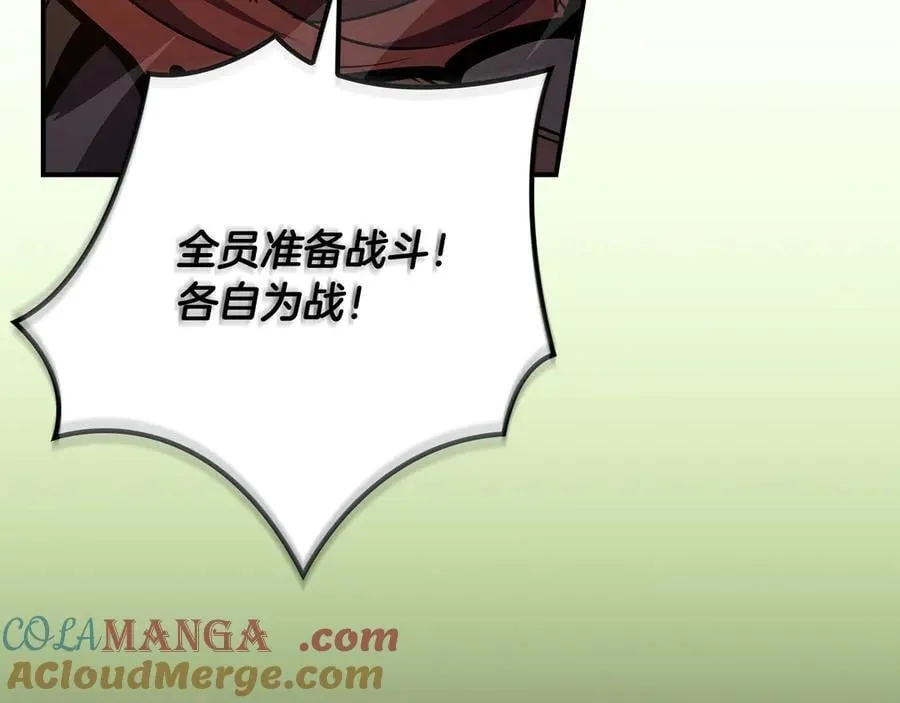 第115话 组队！与新队友 第233页